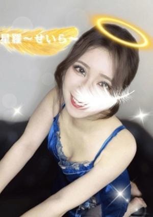 女神のエステ セラピスト 星羅〜せいら〜