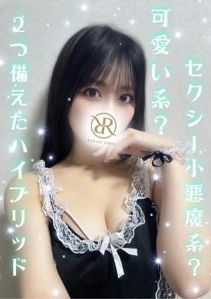 R SELECTION ～Richな選択を～ セラピスト まなつ