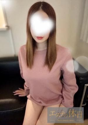 エステの休日 セラピスト さき