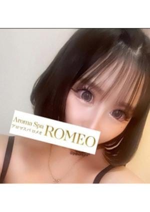 ROMEO～ロメオ～ セラピスト 愛音　つばき
