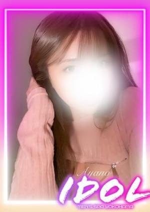 iDOL センター南 セラピスト 白石あやの