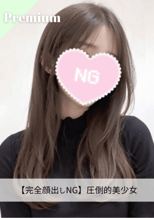 なちゅすぱ セラピスト なおちゃん