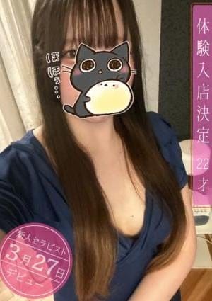 Milk Tea〜ミルクティー セラピスト 桃香(ももか)セラピスト