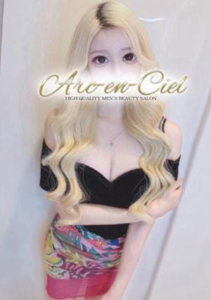 Arc-en-Ciel（アルカンシェル） セラピスト 白月みお