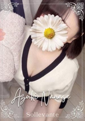 ◎七瀬 あずき