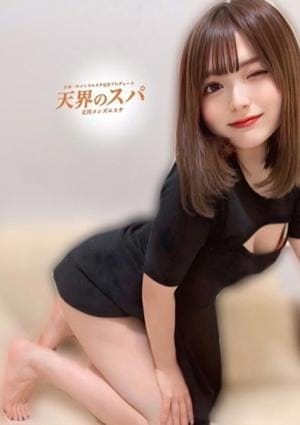 天界のスパ セラピスト えみる