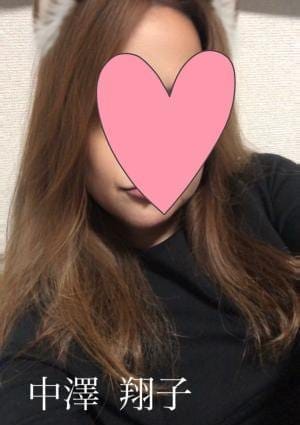中澤 翔子