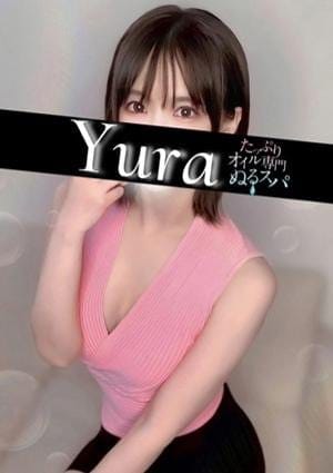 ゆら