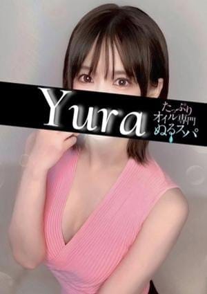 たっぷりオイル専門！ぬるスパ セラピスト ゆら