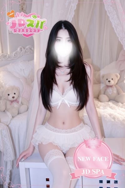 JDスパ～女子大生エステ～ セラピスト しゅり 22歳