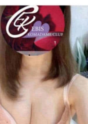 恵比寿コマダム倶楽部 セラピスト 元史あゆみ