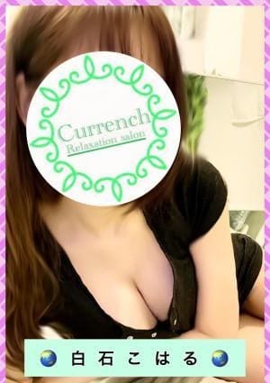 カレンチ～三軒茶屋～ セラピスト 白石こはる
