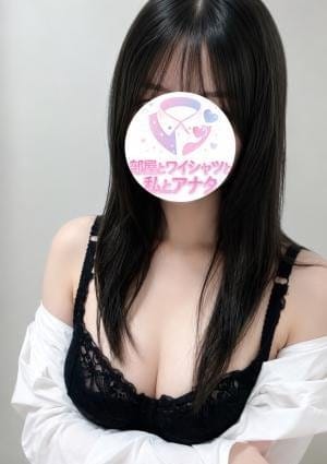 部屋とワイシャツと私とアナタ セラピスト しおり