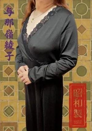 与那嶺綾子