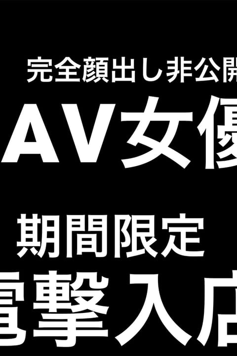 LYNX（リンクス） 五反田 セラピスト 月島るね