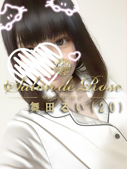 Salon de Rose（サロン・ド・ロゼ） セラピスト 舞田るい 20歳