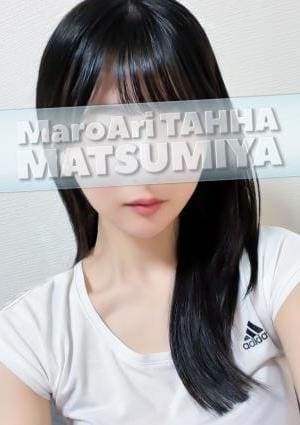 MaroAri TAHHA（マロアリ・タッハ） セラピスト 松宮