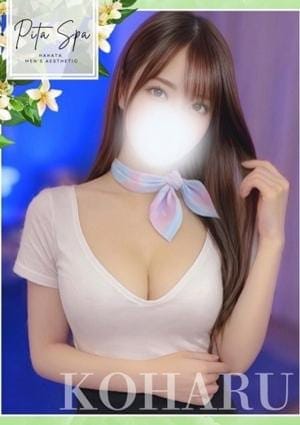 Pita spa セラピスト こはる