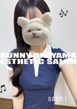 さち