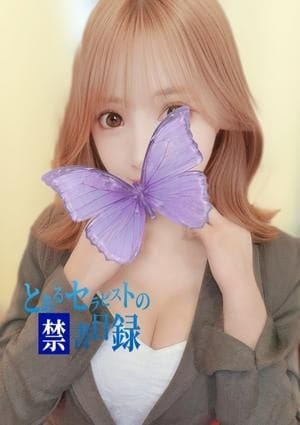とあるセラピストの禁書目録 セラピスト るる