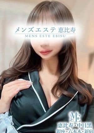 メンズエステ銀座 セラピスト 一条アリス