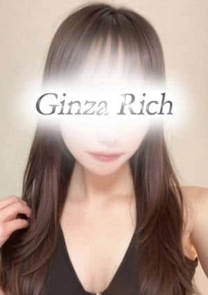 銀座リッチ ～Ginza Rich～ セラピスト 中島るか