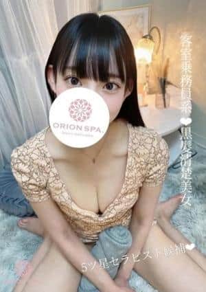 ORIONSPA（オリオンスパ） セラピスト 沙也加(さやか)