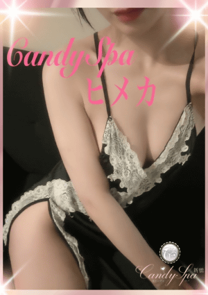 Candy Spa（キャンディースパ） セラピスト 天使ひめか