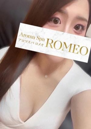 ROMEO～ロメオ～ セラピスト 一条　るみ