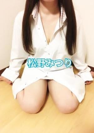 松野みつり