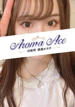 Aroma Ace（アロマエース） セラピスト 使徒えぬ