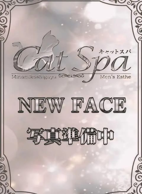 キャットSPA セラピスト りり 24歳