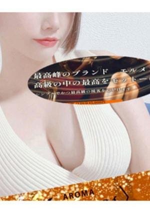 AROMA エルメス セラピスト 林　みゆう