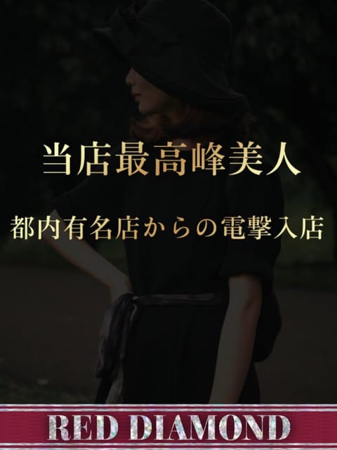 恵比寿 Carinna（カリナ） セラピスト 水原おとは 23歳