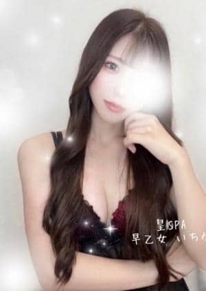 早乙女 いちか