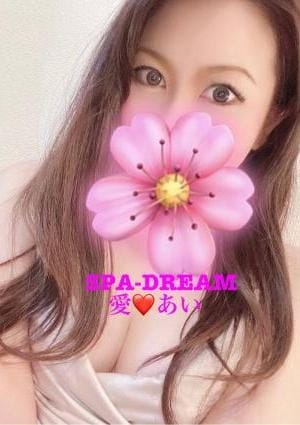 愛