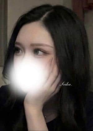 せいか