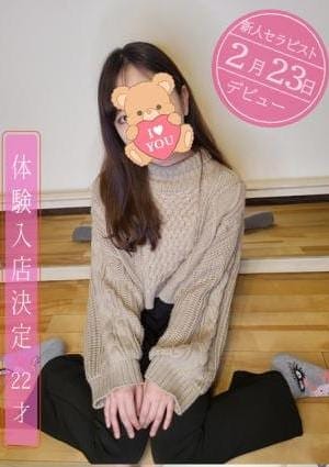 Milk Tea〜ミルクティー セラピスト 晴琉（はる）セラピスト