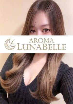 AROMA LUNABELLE（アロマ ルナベル） セラピスト 矢澤さくら
