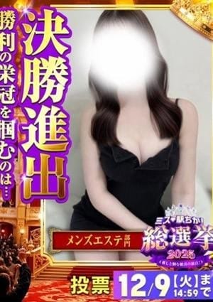 雅姫 the second セラピスト りりか