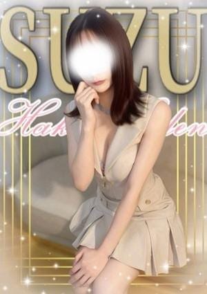 博多EDEN セラピスト すず