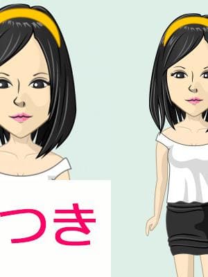ENVI（エンヴィ） セラピスト なつき