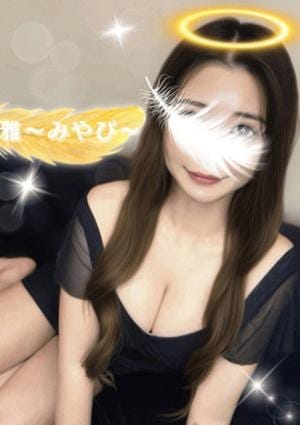 女神のエステ セラピスト 雅〜みやび〜