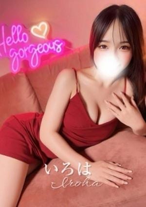 いろは♡色白Fｶｯﾌﾟ