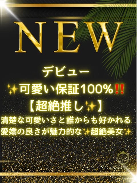 Spa Ange 銀座～アンジュ セラピスト 川口 ゆうき 24歳