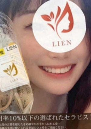 LIEN（リアン） セラピスト 水咲 ここな