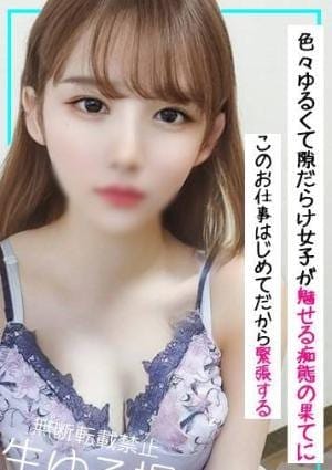 妻色兼美 セラピスト 真坂　ありす