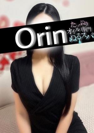 たっぷりオイル専門！ぬるスパ セラピスト おりん