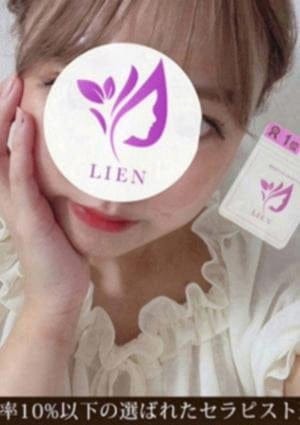 LIEN（リアン） セラピスト 南 らん