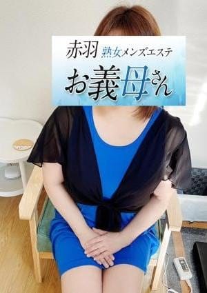 音羽